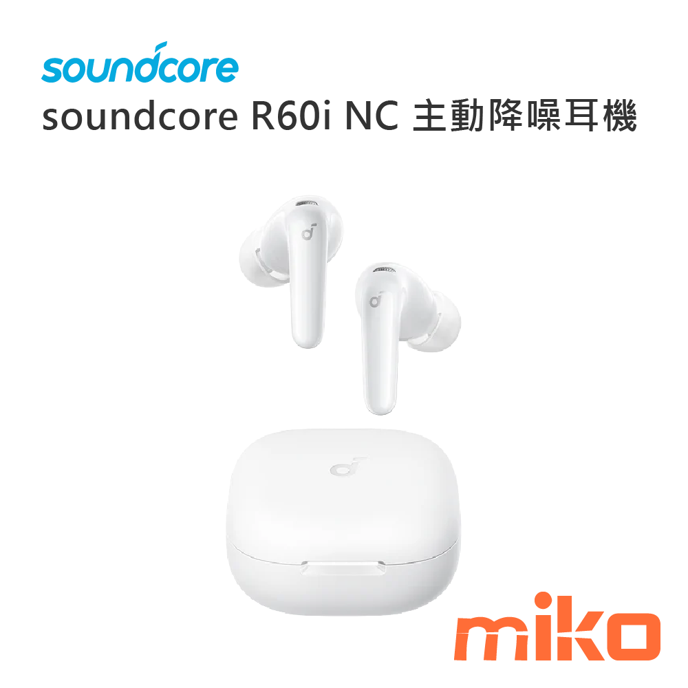 soundcore R60i NC 主動降噪耳機 雲光白